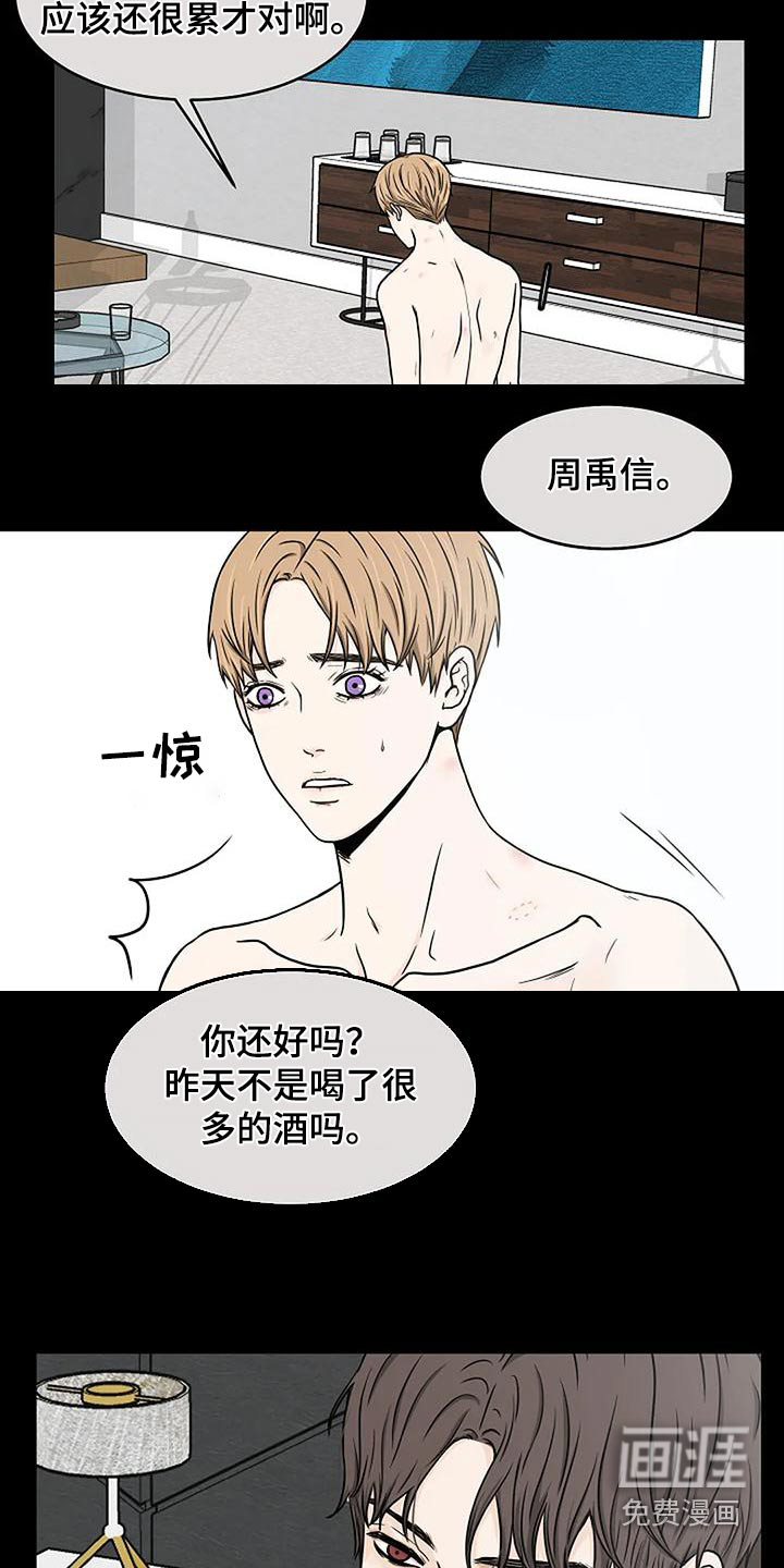 灵魂居所第27话图