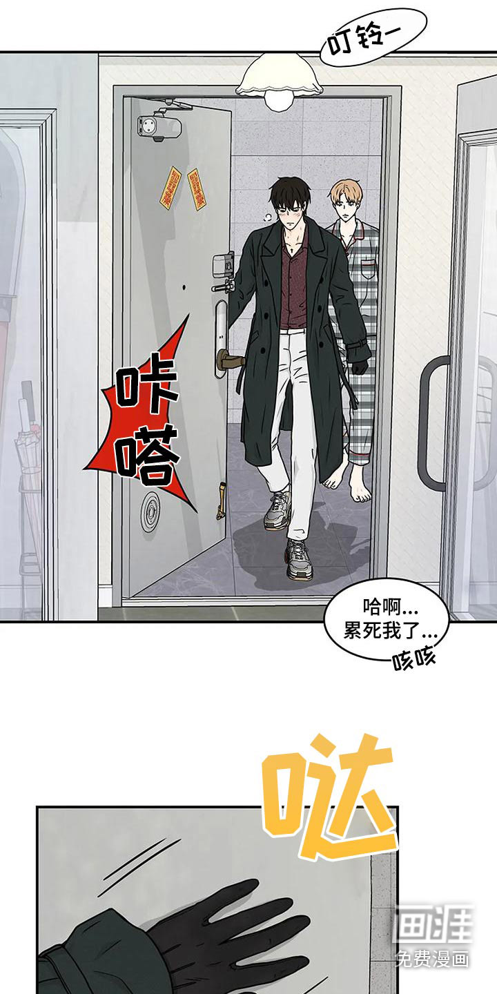 灵魂居所第28话图