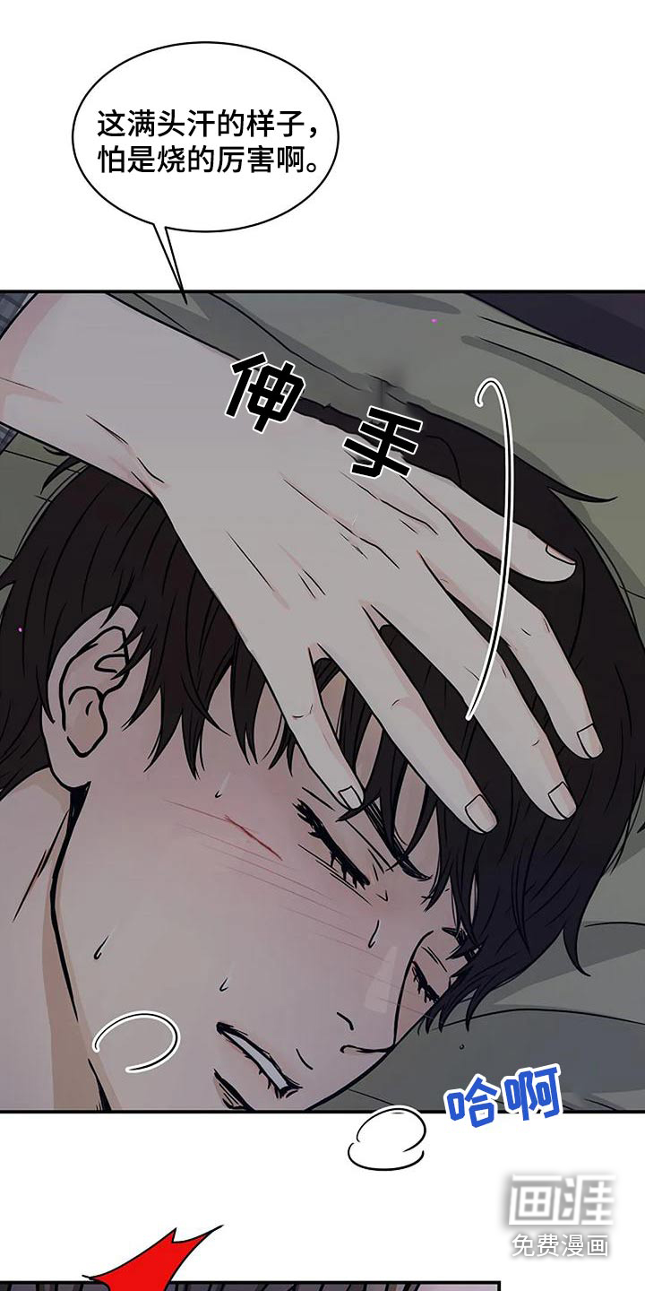 灵魂居所第30话图