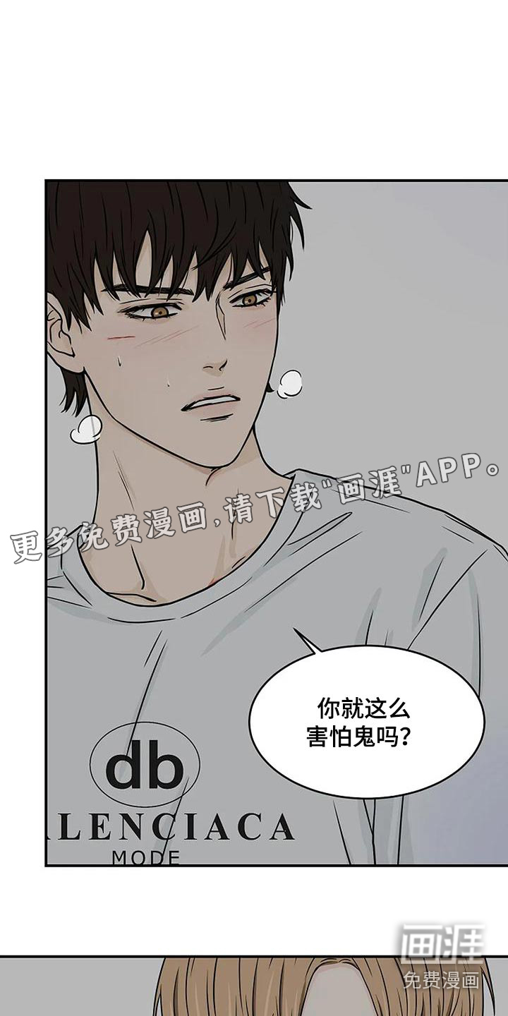 灵魂居所第31话图