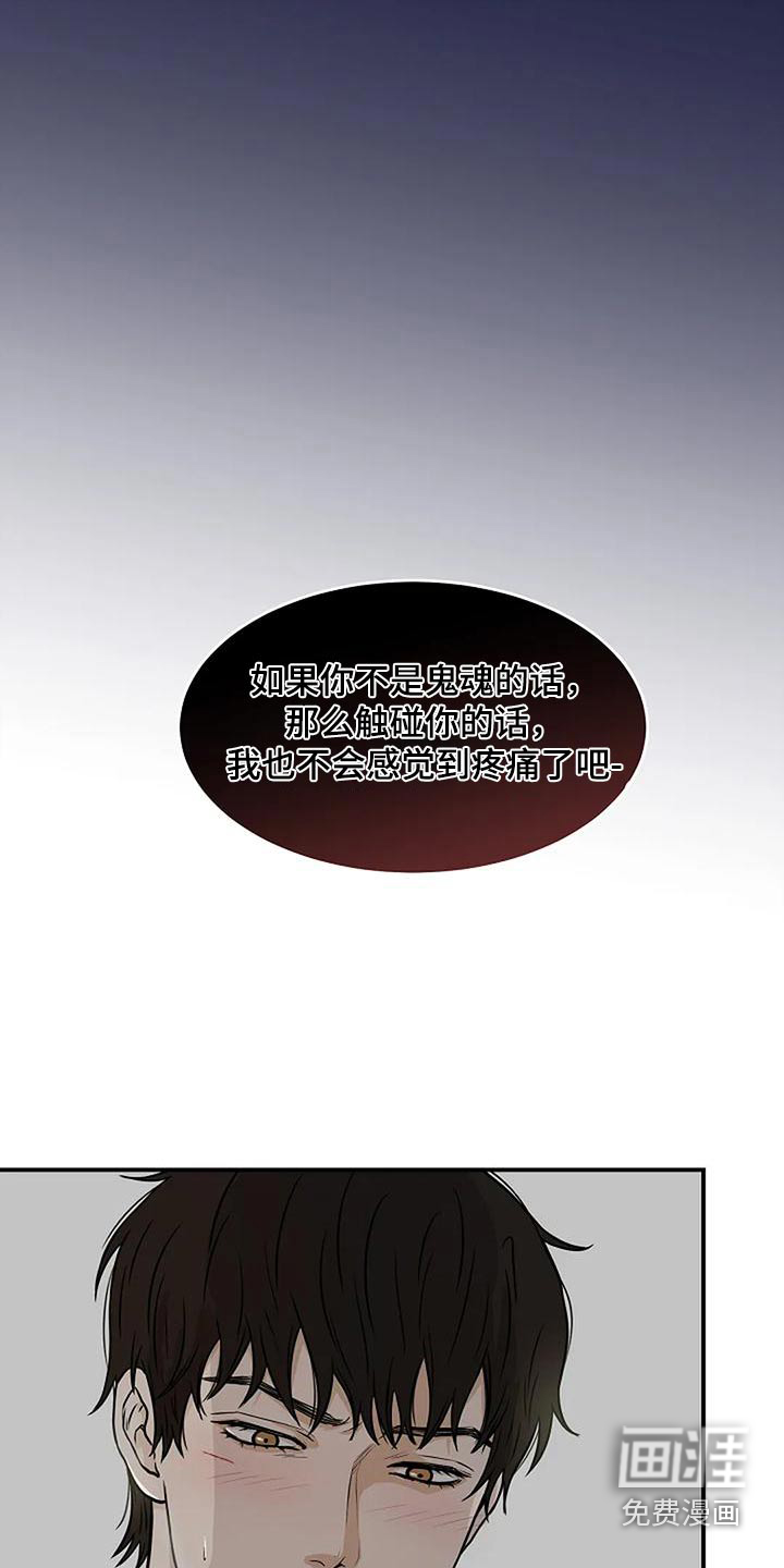 灵魂居所第32话图
