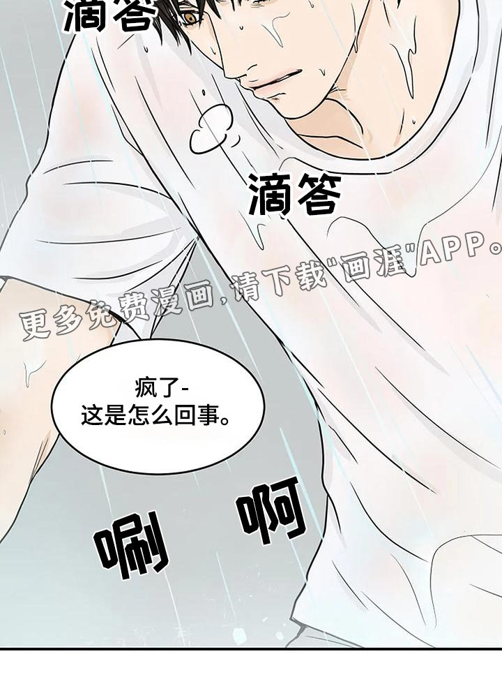 灵魂居所第32话图