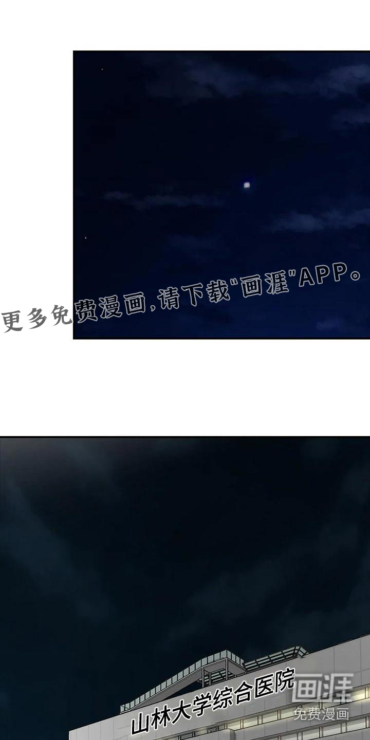 灵魂居所第33话图