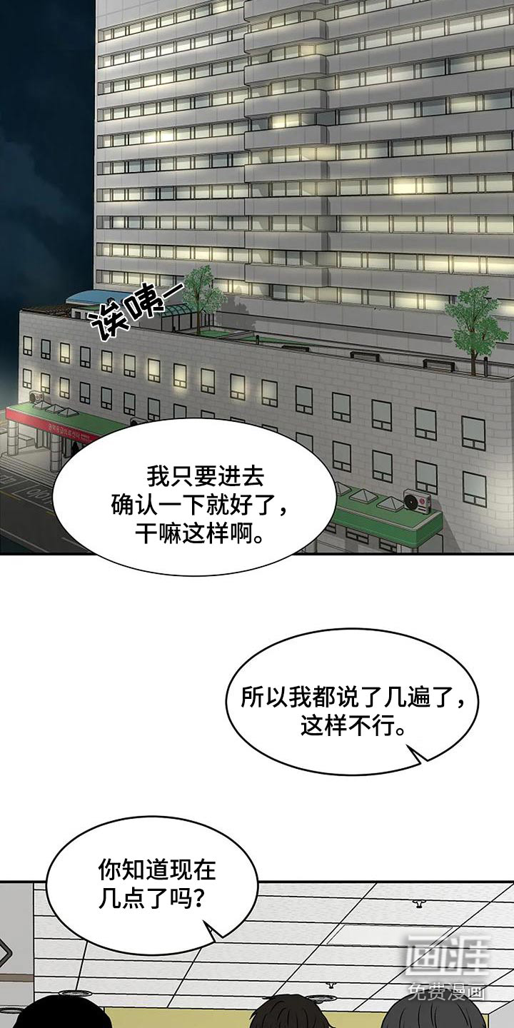 灵魂居所第33话图