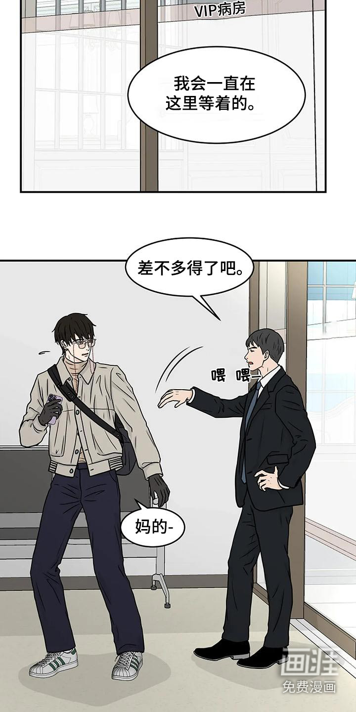 灵魂居所第33话图