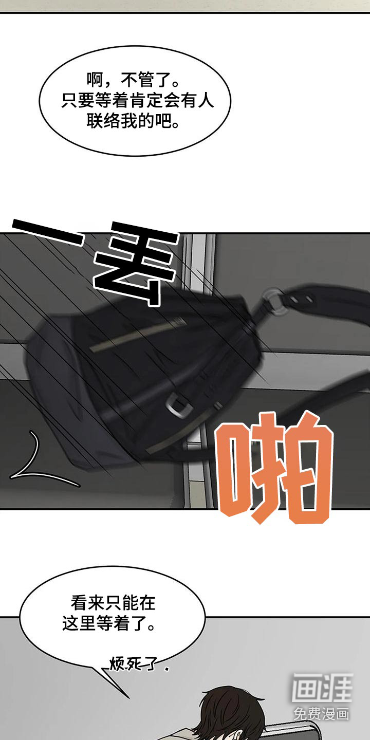 灵魂居所第33话图