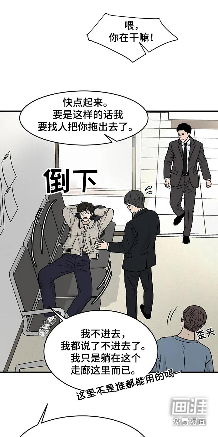 灵魂居所第33话图