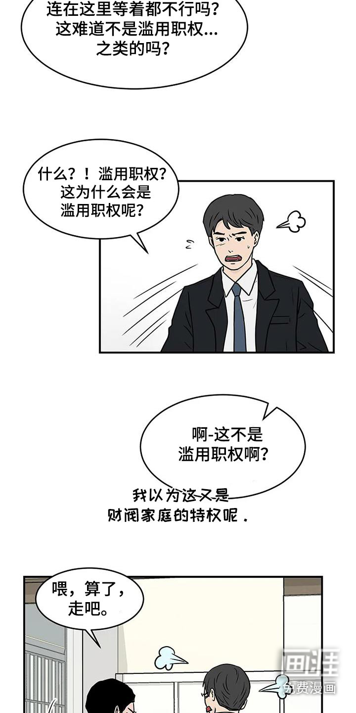 灵魂居所第33话图