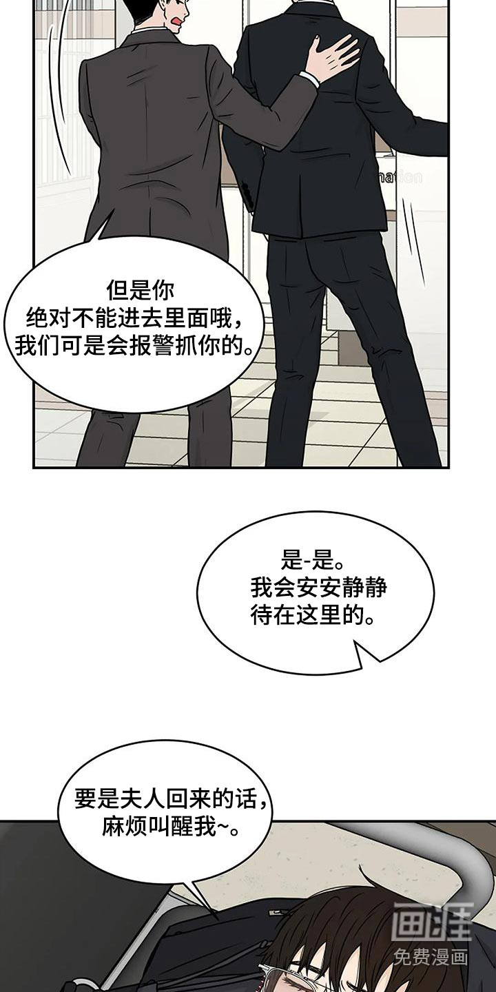 灵魂居所第33话图