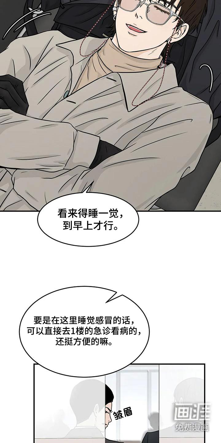 灵魂居所第33话图