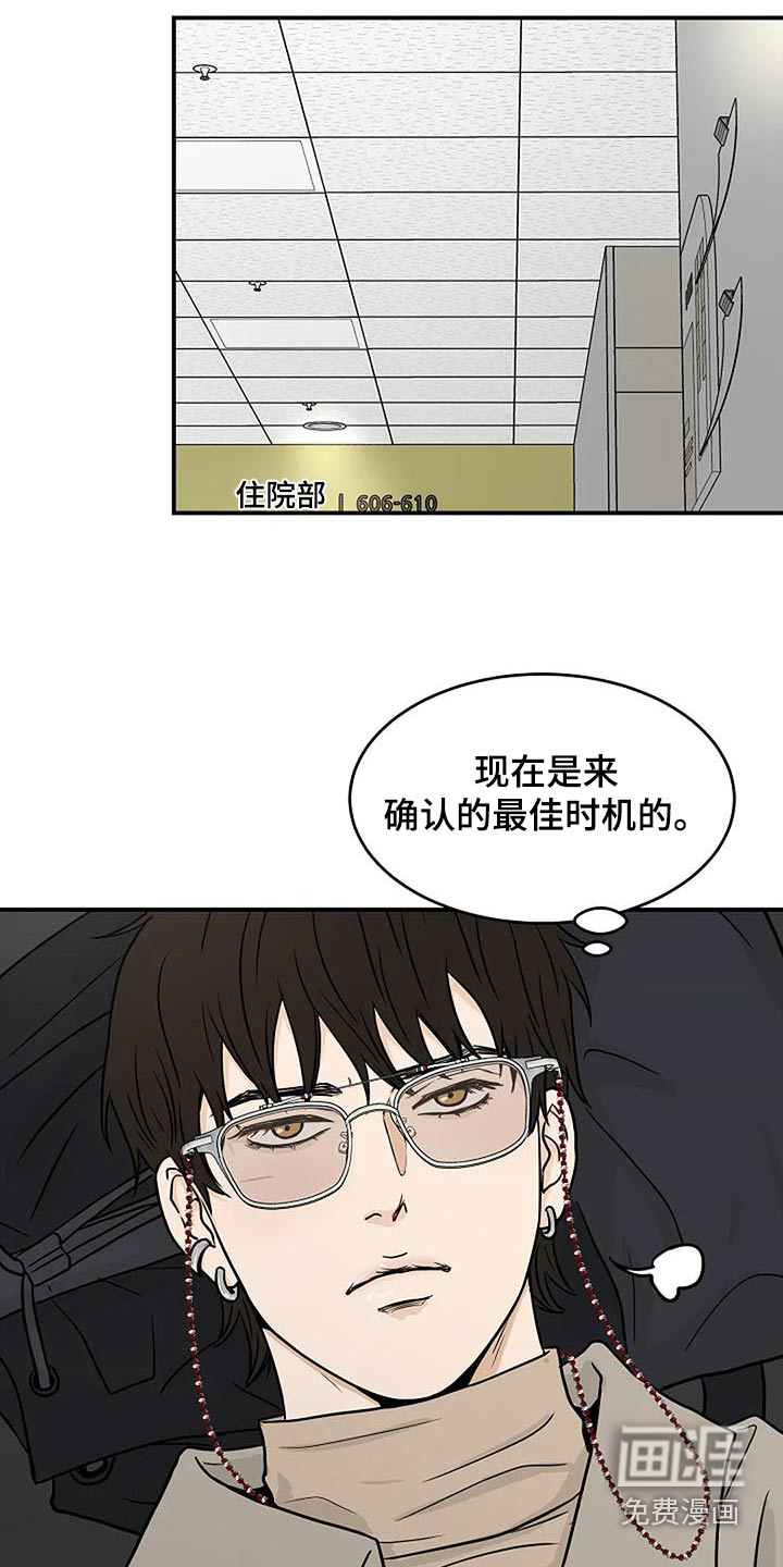 灵魂居所第33话图