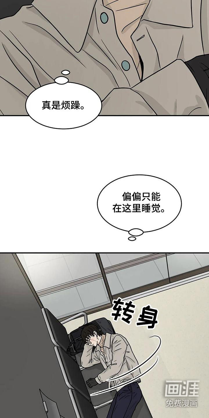 灵魂居所第33话图