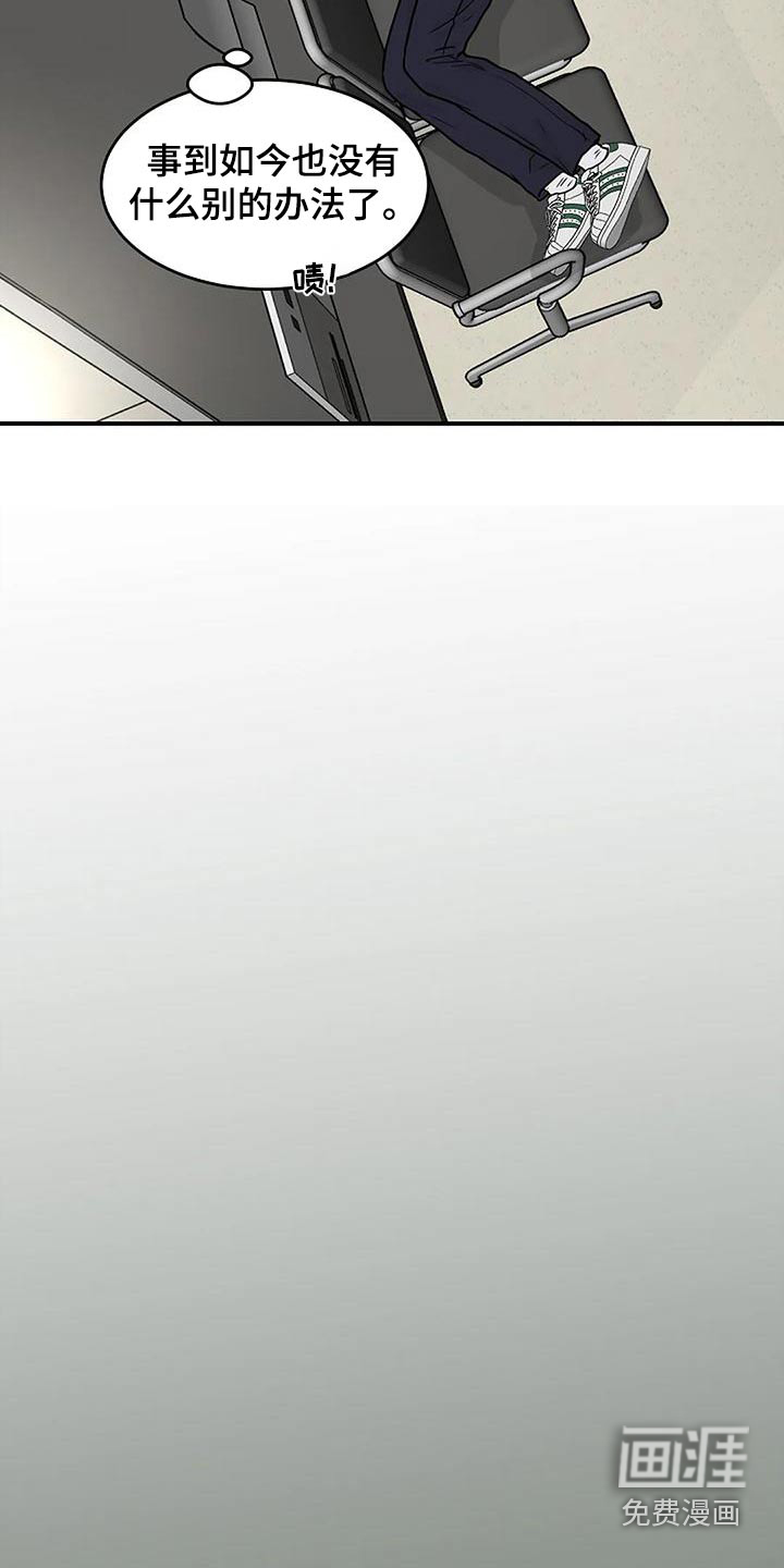 灵魂居所第33话图