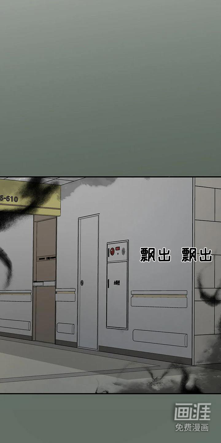 灵魂居所第33话图