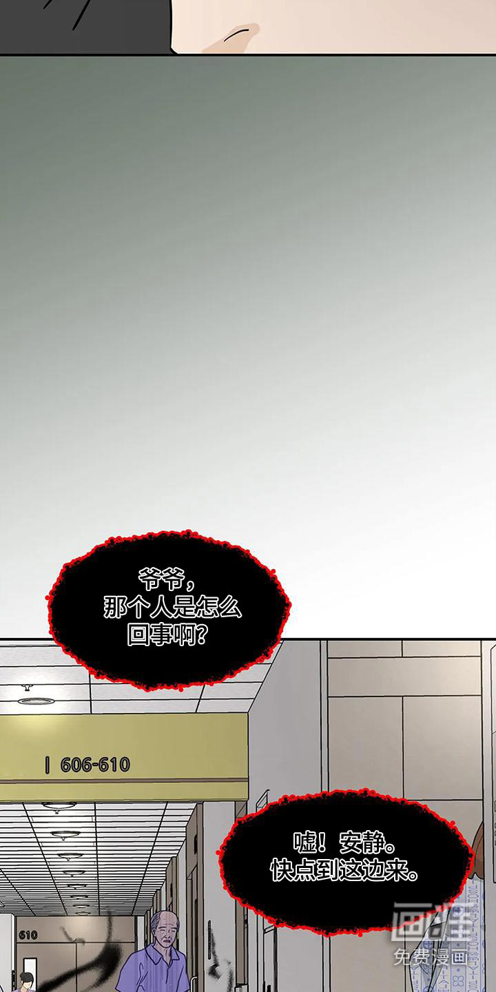 灵魂居所第33话图