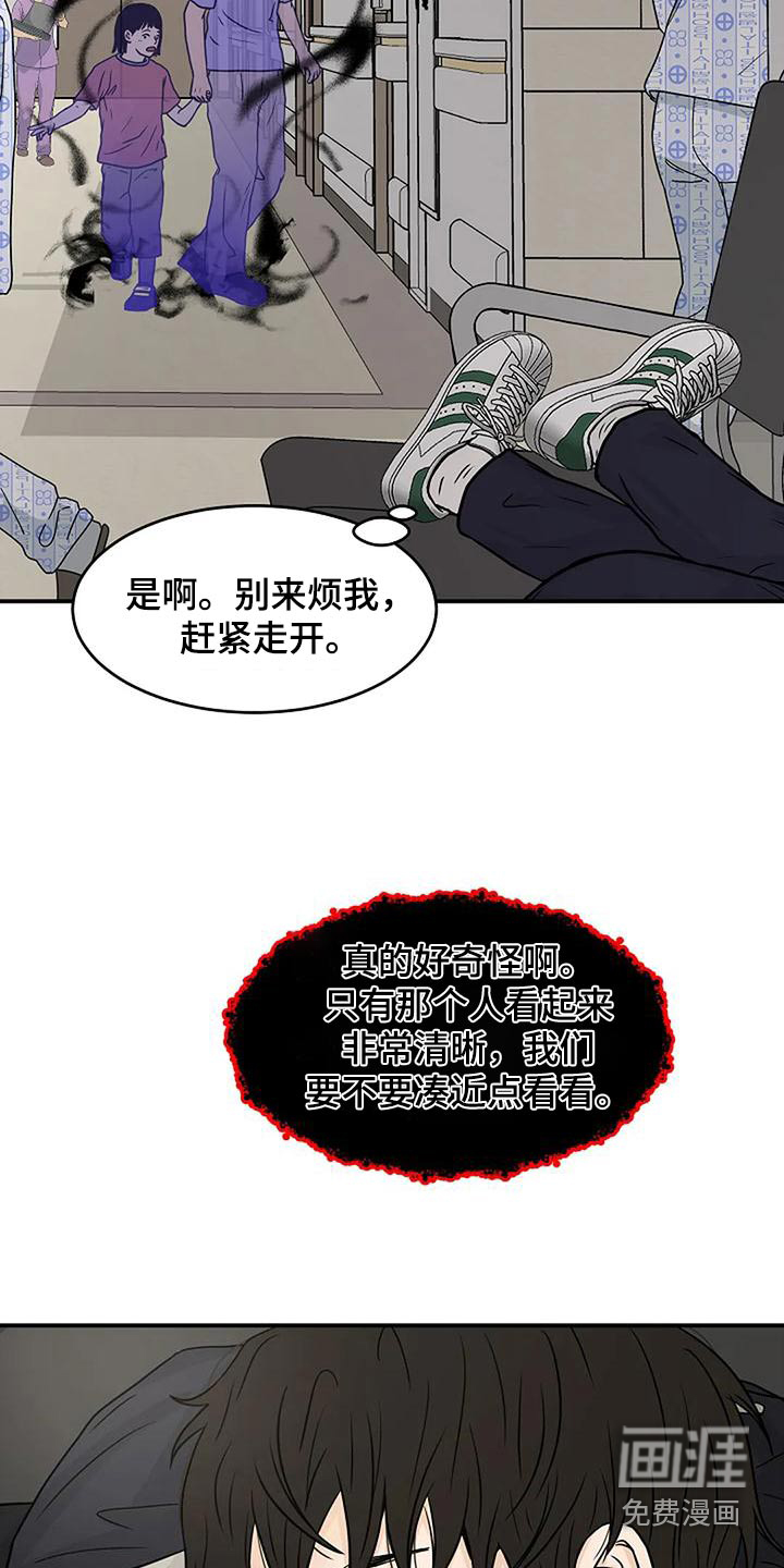 灵魂居所第33话图