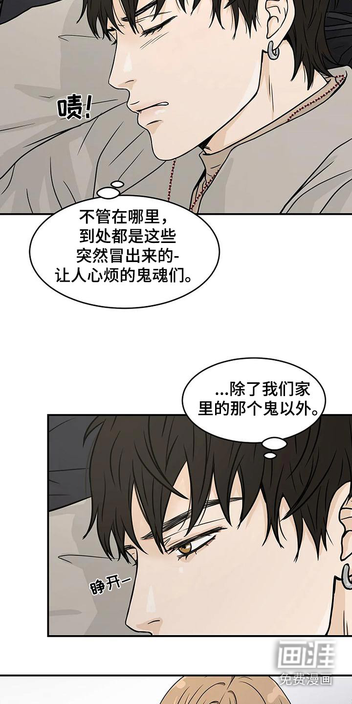 灵魂居所第33话图