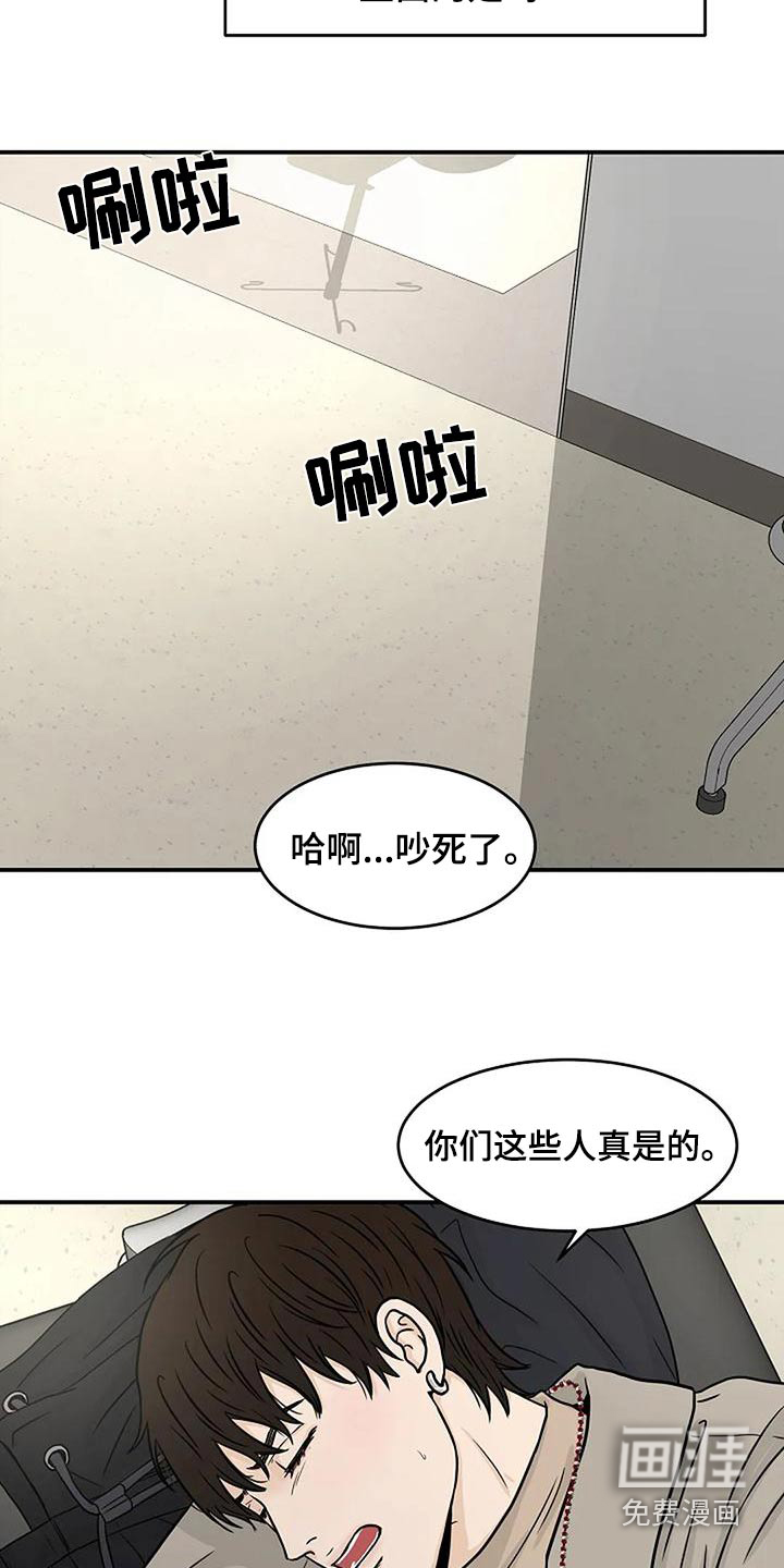 灵魂居所第33话图