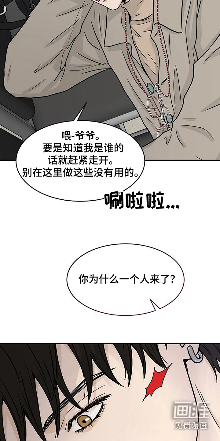 灵魂居所第33话图