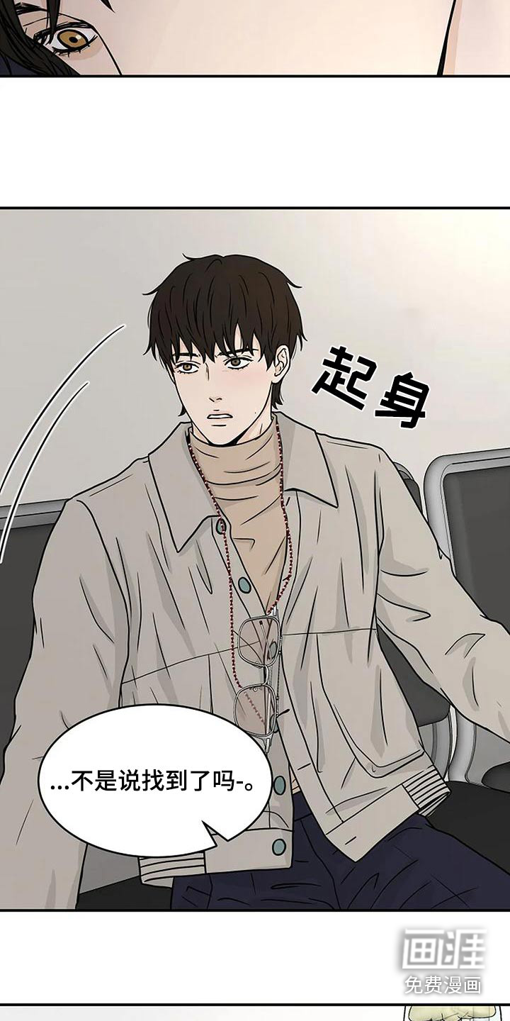 灵魂居所第33话图