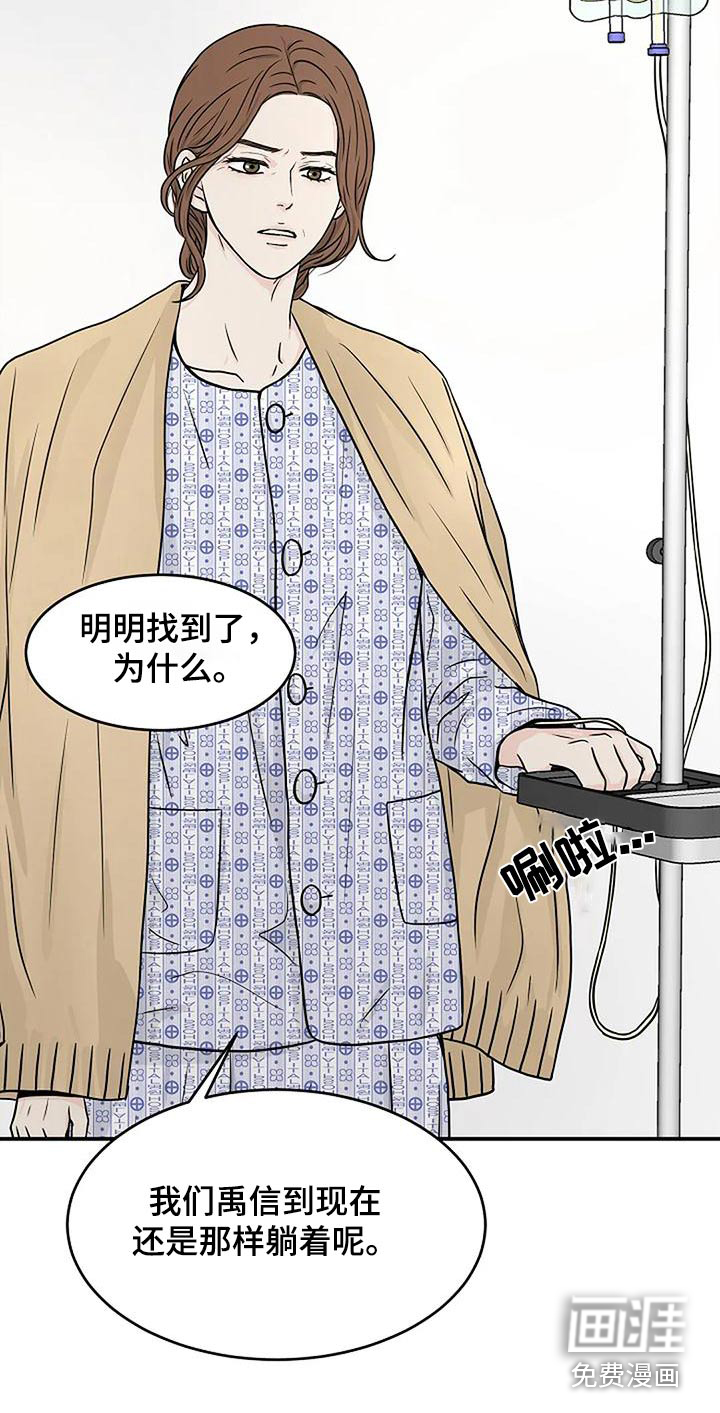 灵魂居所第33话图