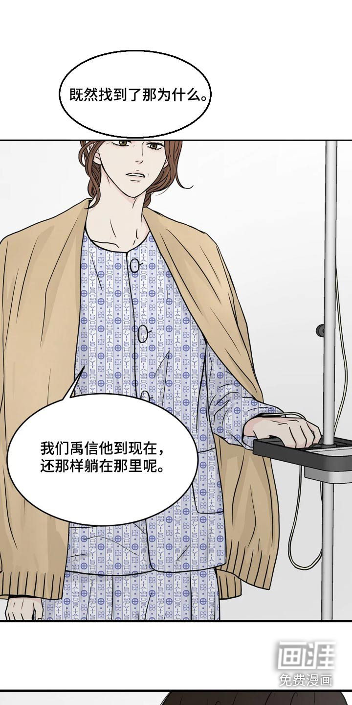 灵魂居所第34话图