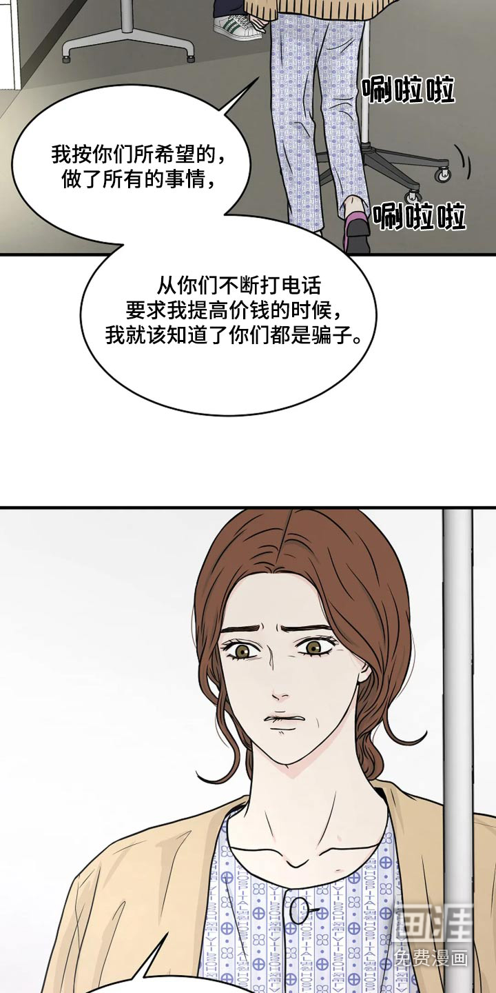 灵魂居所第34话图