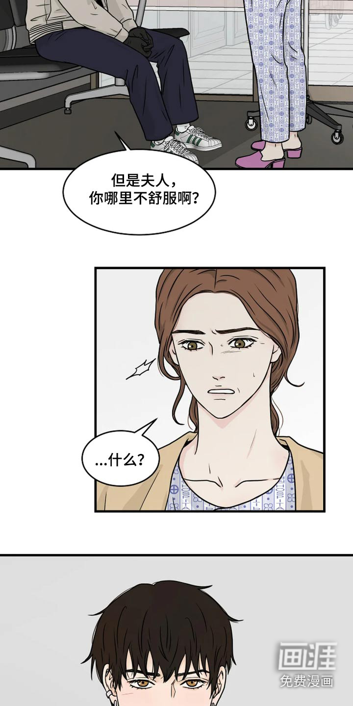 灵魂居所第34话图