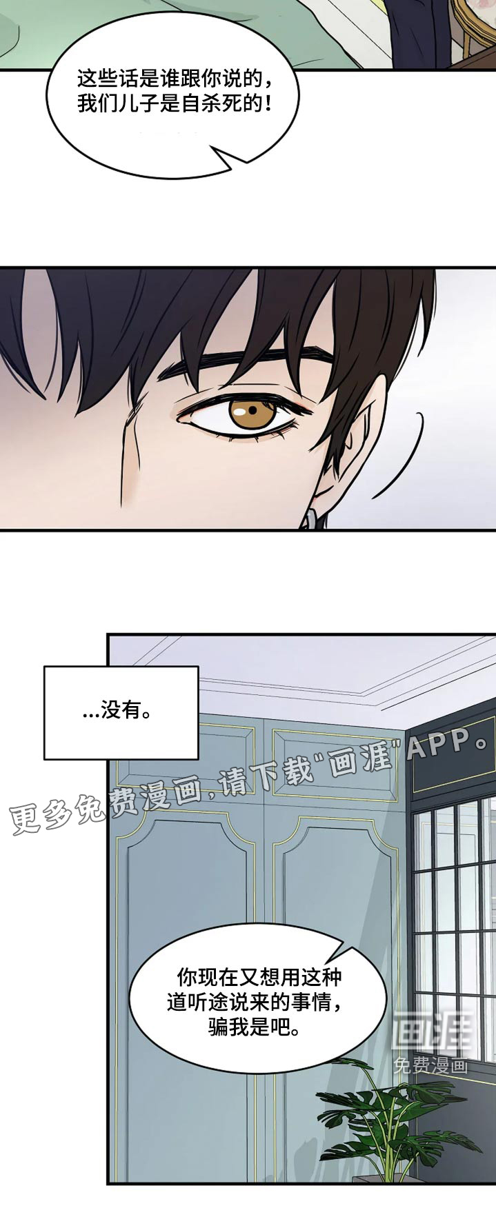 灵魂居所第34话图