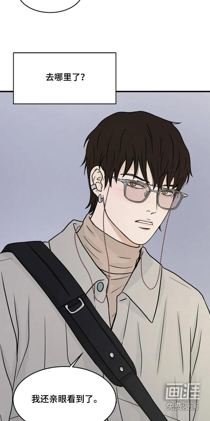 灵魂居所第35话图