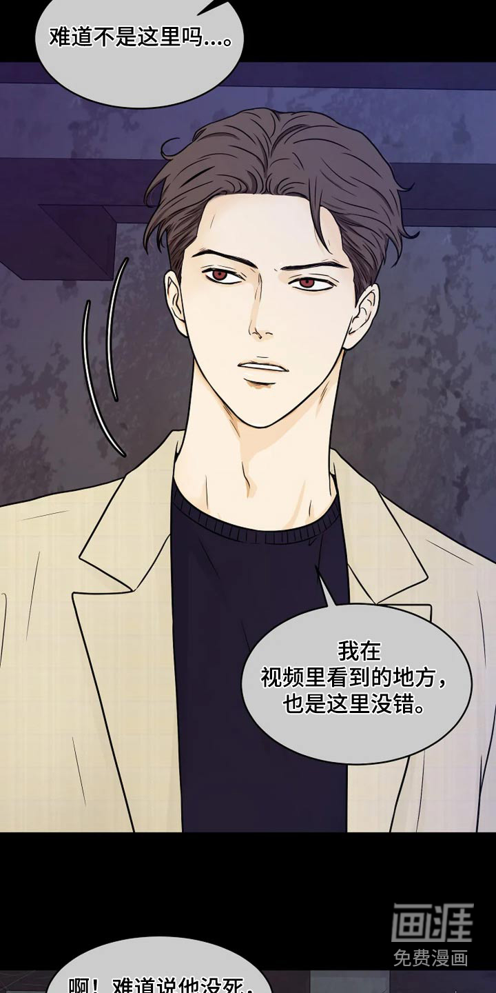 灵魂居所第36话图