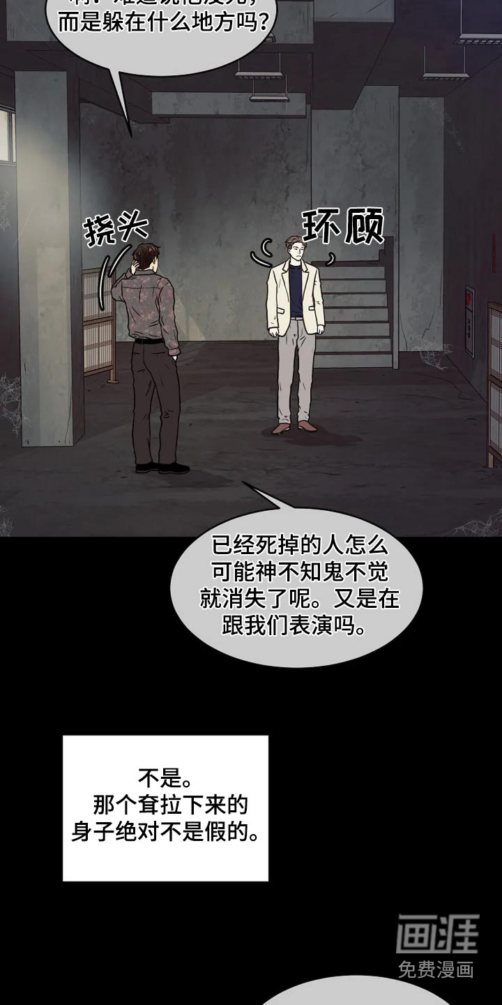 灵魂居所第36话图