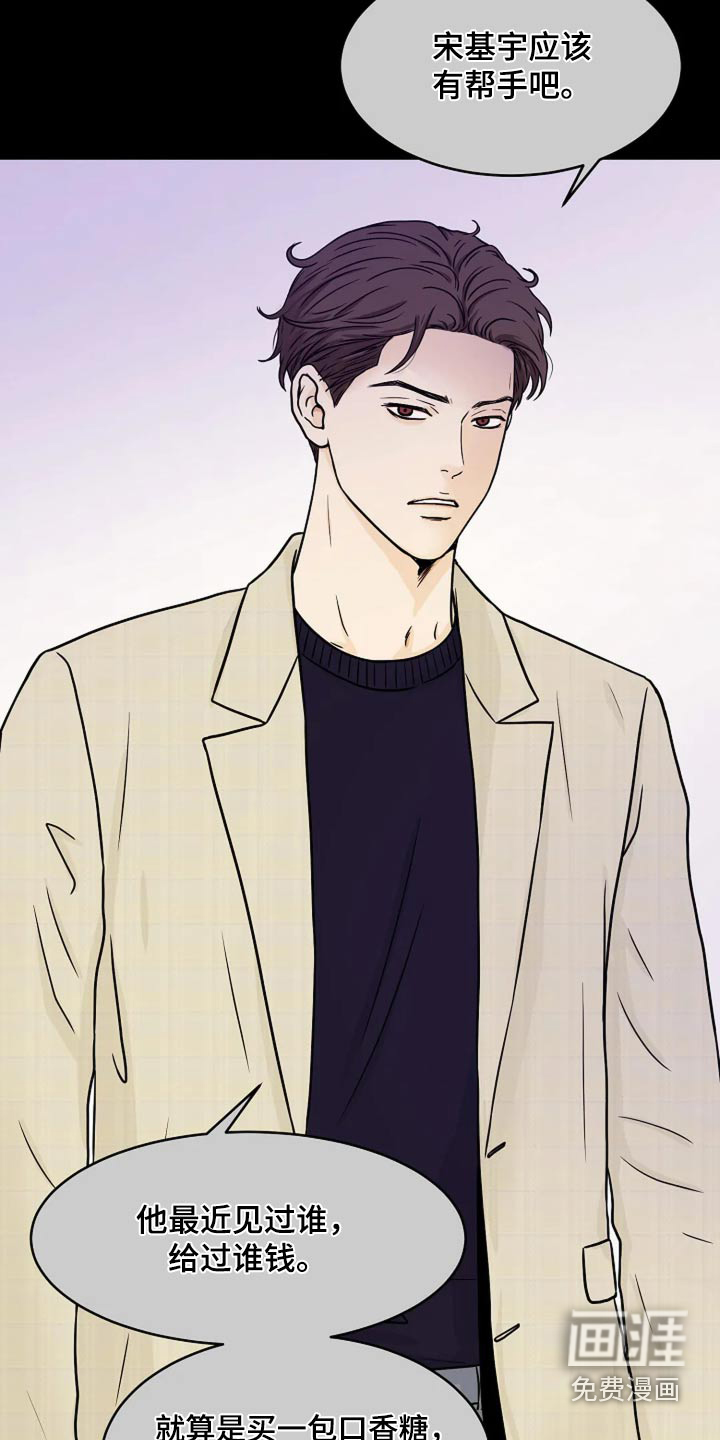 灵魂居所第36话图