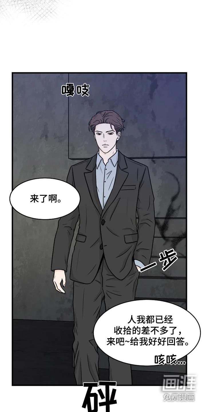 灵魂居所第36话图