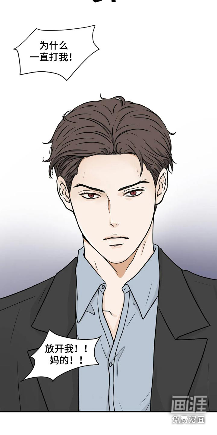 灵魂居所第36话图