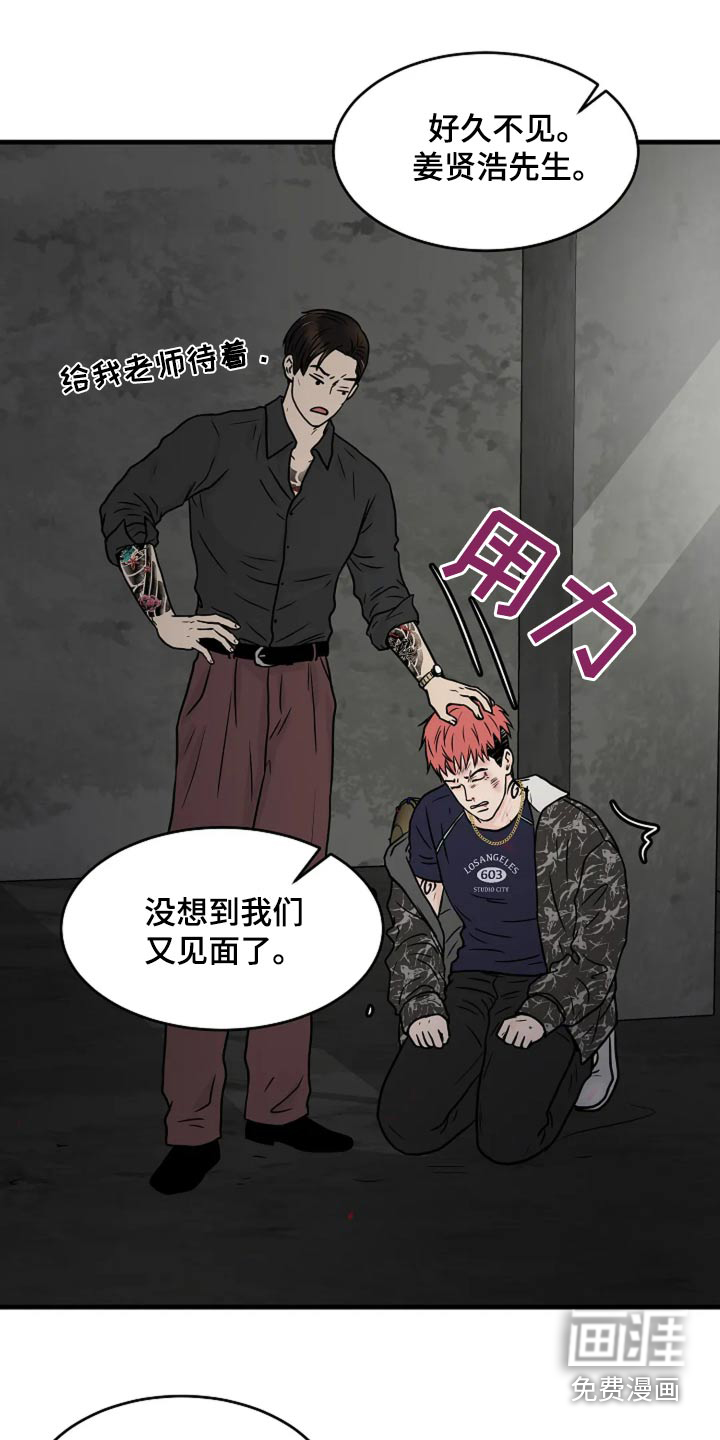 灵魂居所第36话图