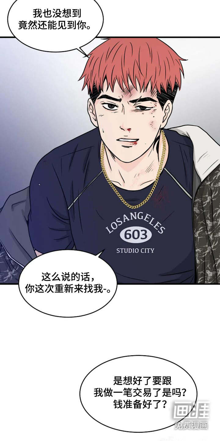 灵魂居所第36话图