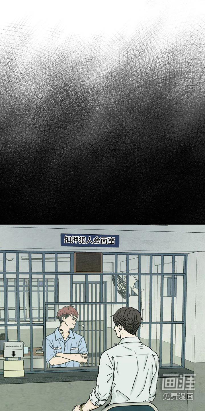 灵魂居所第36话图