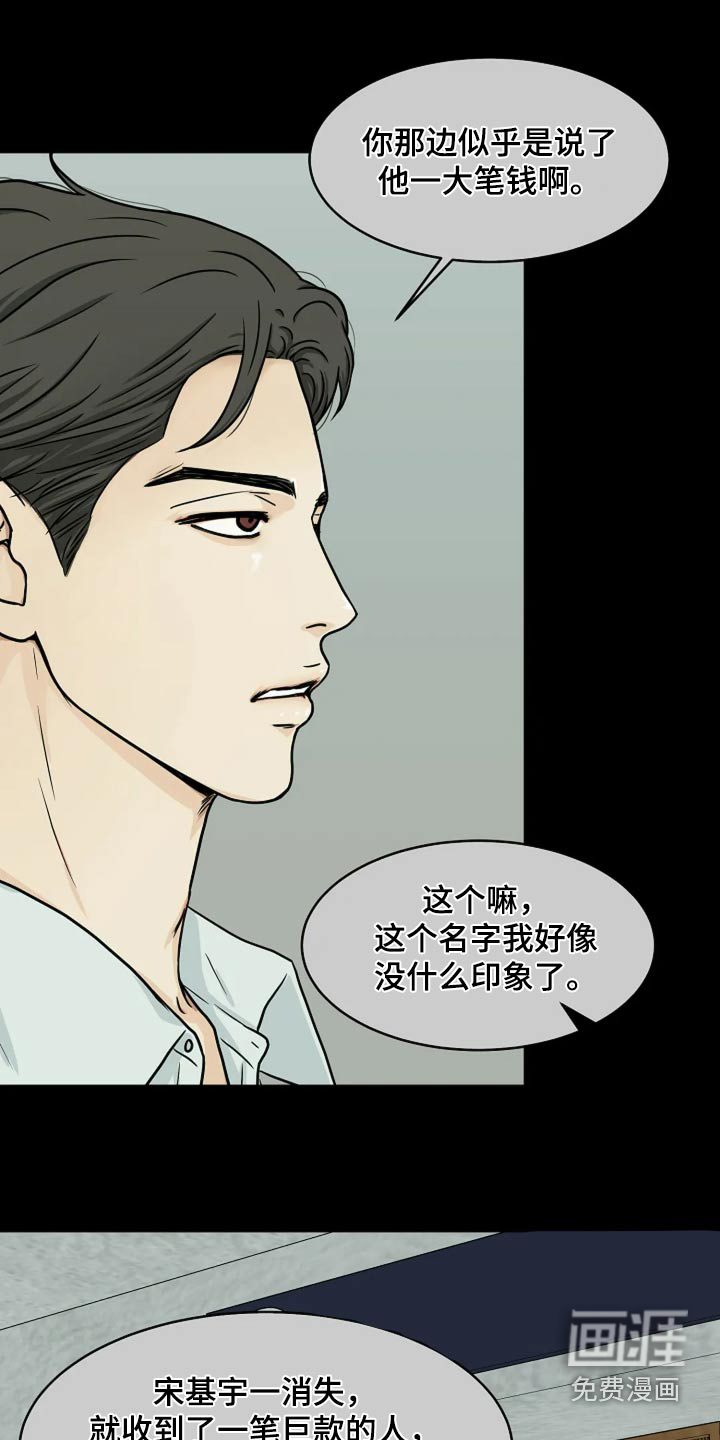 灵魂居所第36话图