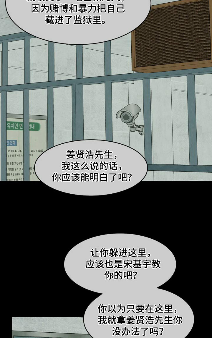 灵魂居所第36话图