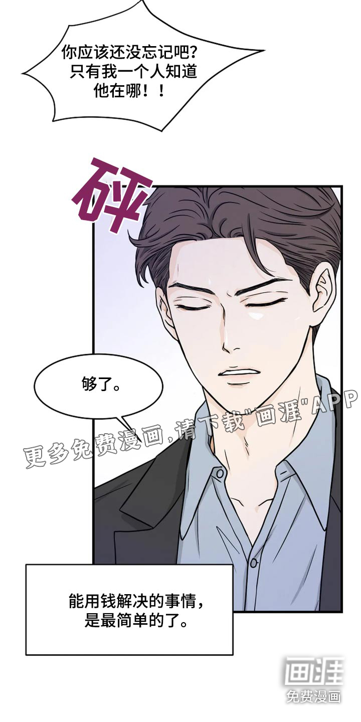灵魂居所第36话图