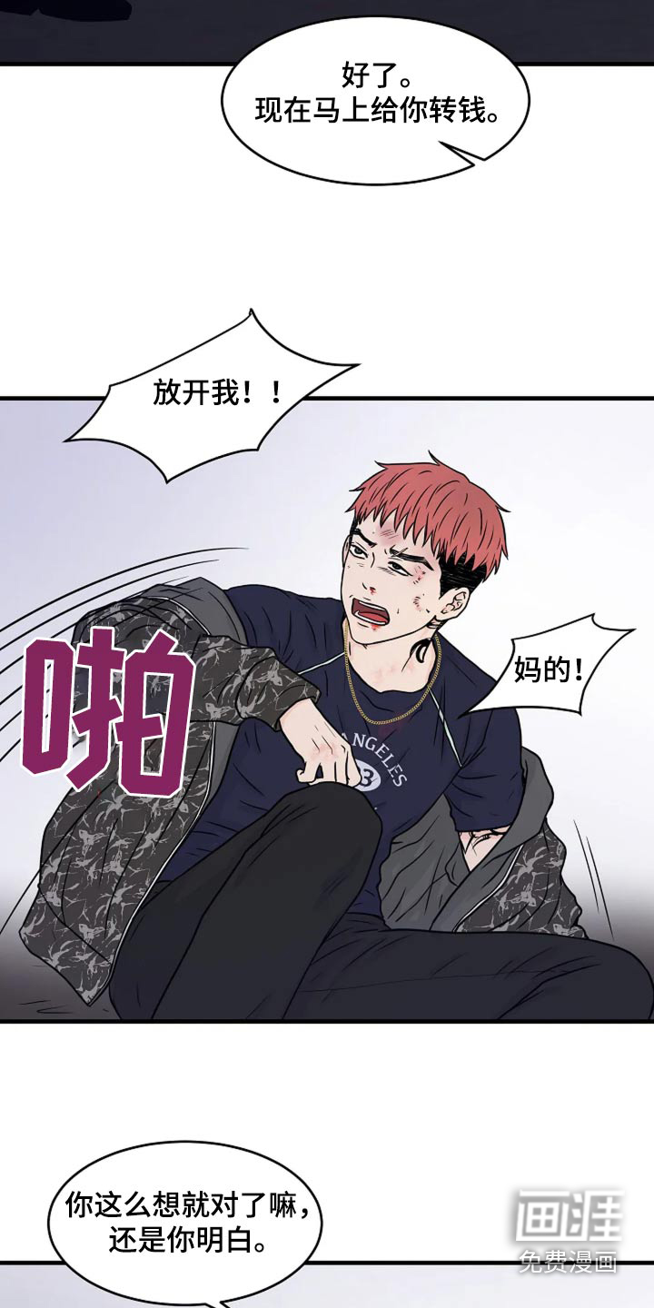 灵魂居所第37话图