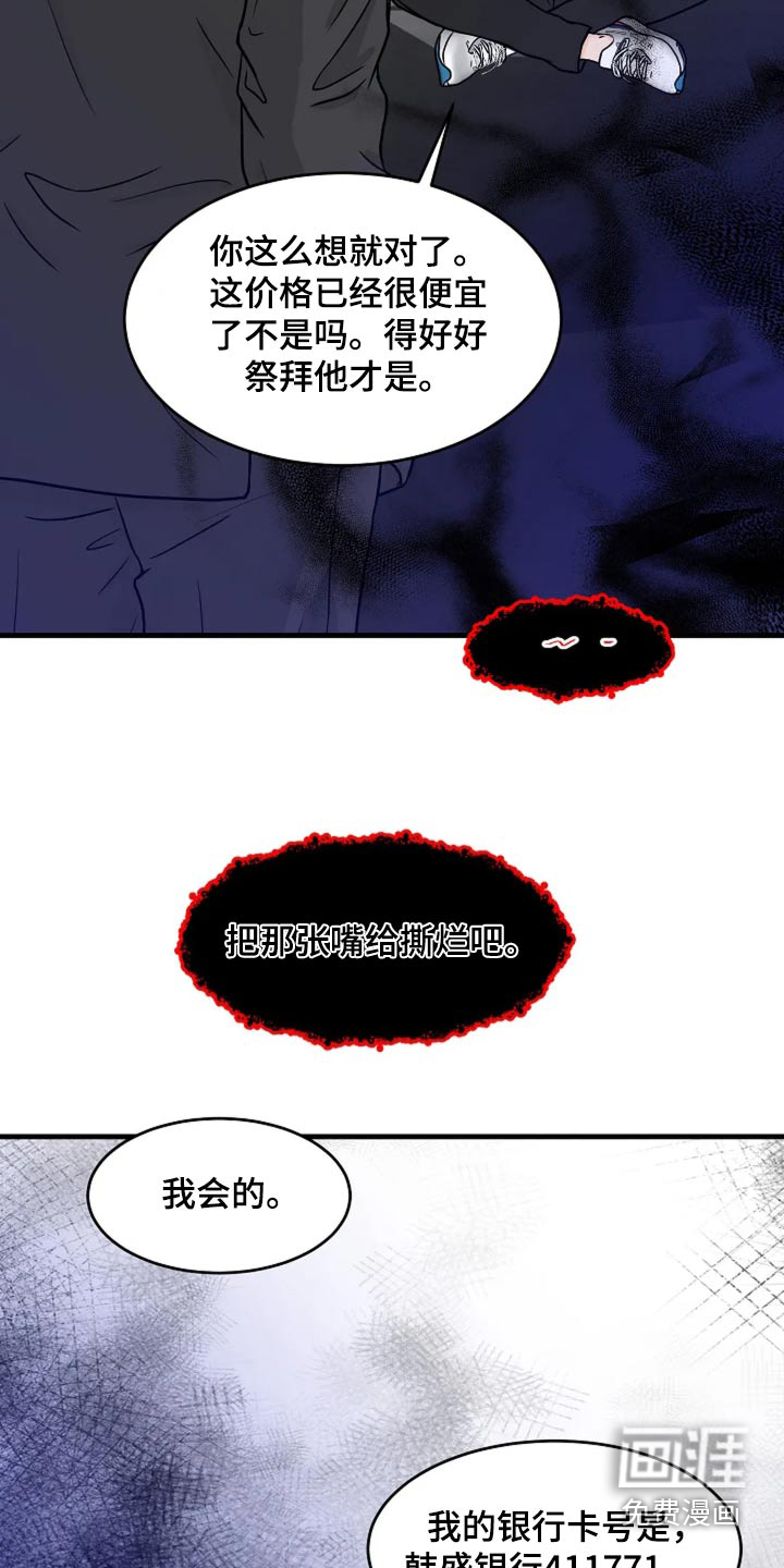 灵魂居所第37话图