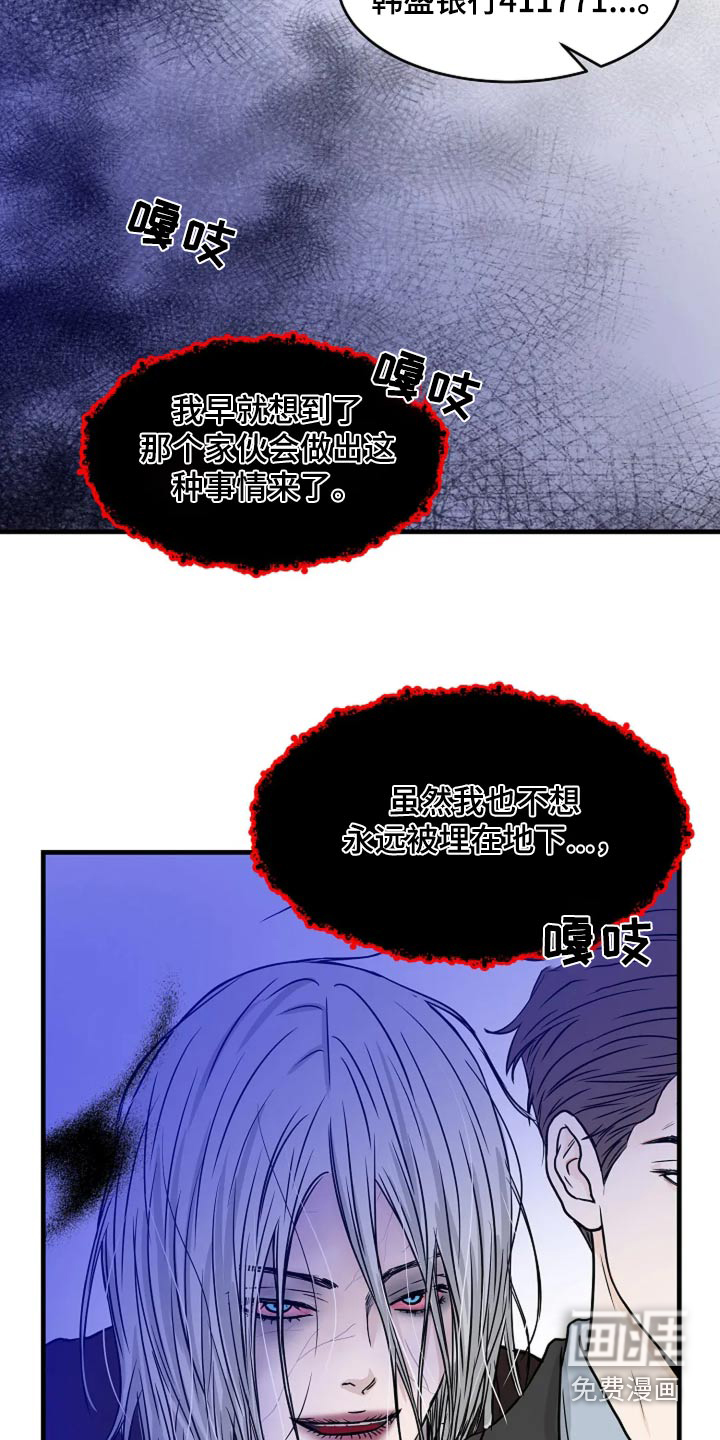 灵魂居所第37话图