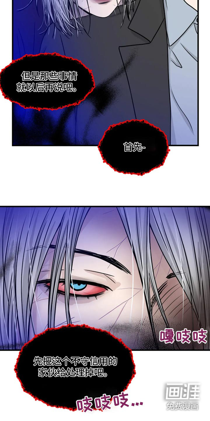 灵魂居所第37话图