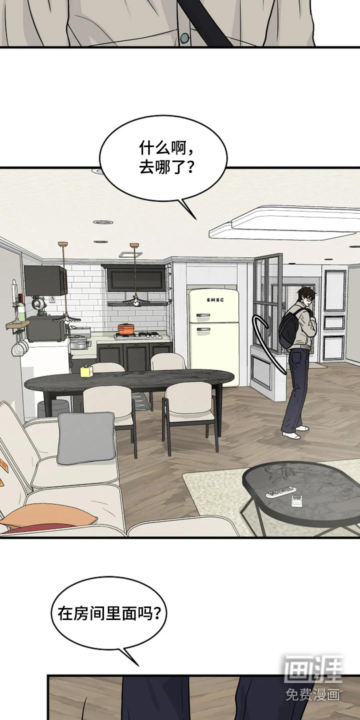 灵魂居所第37话图