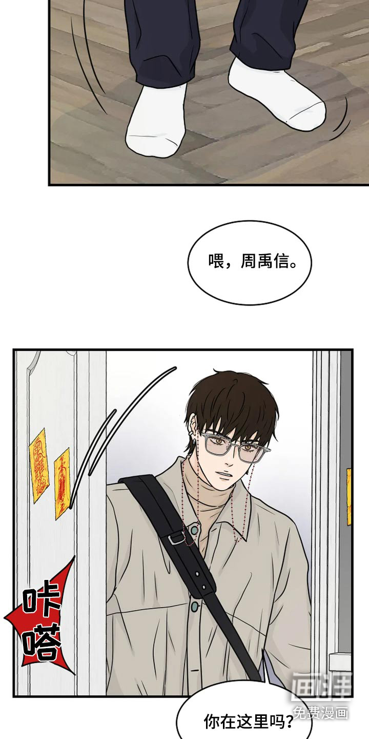 灵魂居所第37话图