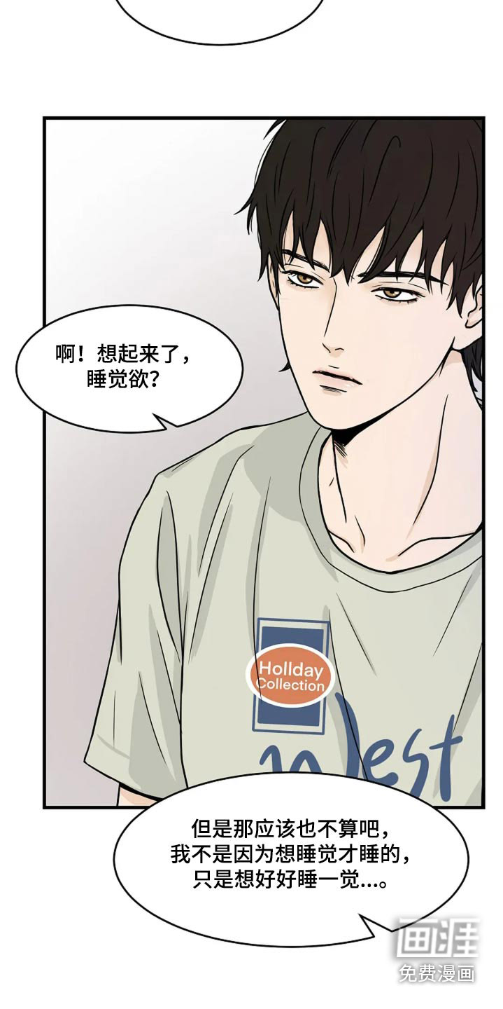 灵魂居所第38话图