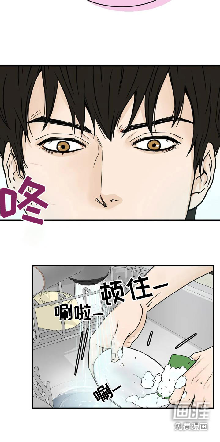 灵魂居所第39话图