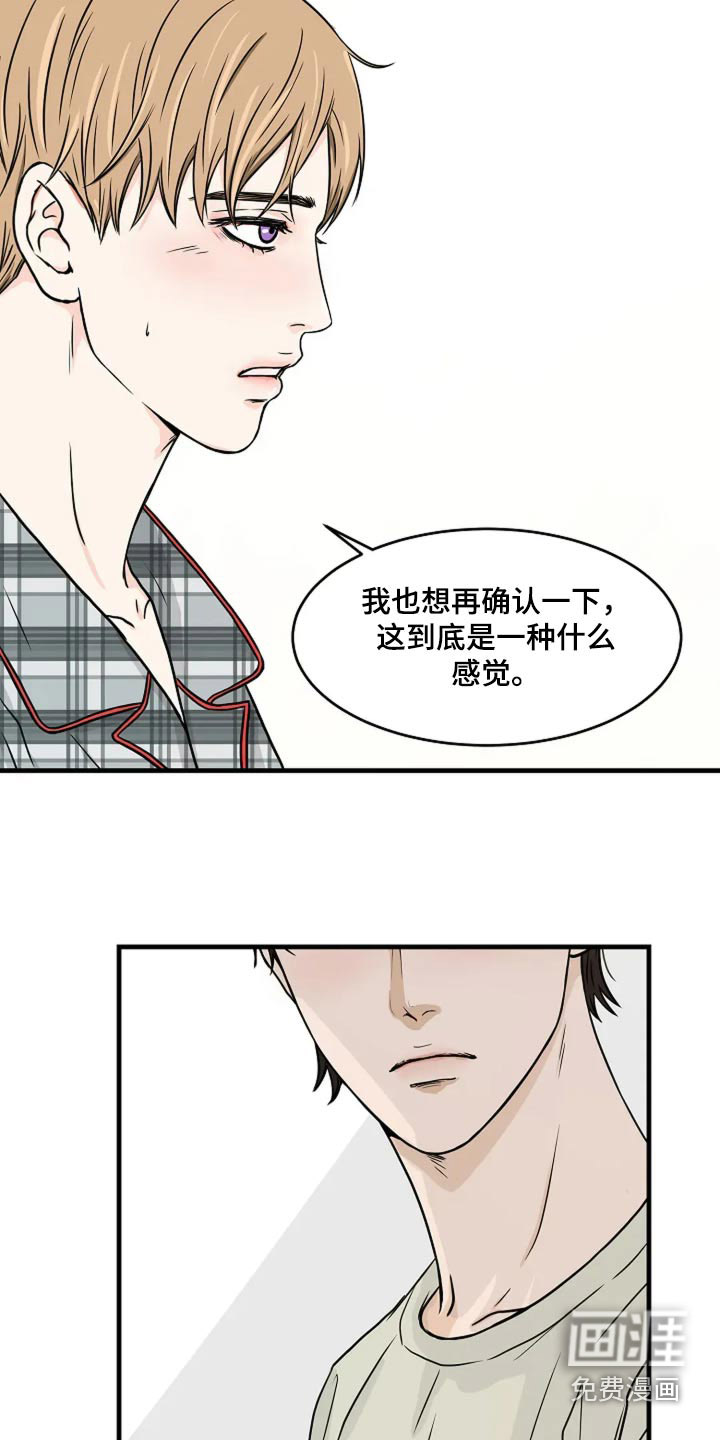 灵魂居所第39话图